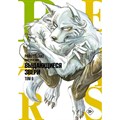 Beastars. Выдающиеся звери. Том 9. П. Итагаки XKN1825901 - фото 532272