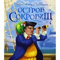 Остров сокровищ. Р.Л. Стивенсон XKN1887654 - фото 532727