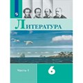 Литература. 6 класс. Учебник. Часть 1. 2022. Полухина В.П. Просвещение XKN1743736 - фото 532745