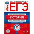 ЕГЭ 2024. История. Типовые экзаменационные варианты. 30 вариантов. Тесты. Артасов И.А. НацОбр XKN1871318 - фото 533610