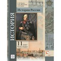 История России. 11 класс. Учебник. Базовый и углубленный уровень. Часть 2. 2021. Рудник С.Н. Вент-Гр - фото 533920