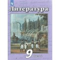 Литература. 9 класс. Учебник. Новое оформление. Часть 2. 2019. Чертов В.Ф. Просвещение XKN1548309 - фото 534255