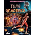 Тело человека. Виртуальная реальность. М. Джонсон XKN1745403 - фото 534664