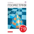 Геометрия. 7 - 9 классы. Учебник. 2020. Шарыгин И.Ф. Дрофа XKN1622583 - фото 535045