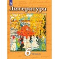 Литература. 6 класс. Учебник. Новое оформление. Часть 1. 2019. Чертов В.Ф. Просвещение XKN1544783 - фото 535116