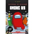 Затерянные во вселенной Among Us. Е. Гринспан XKN1820396 - фото 535409