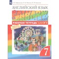 Английский язык. 7 класс. Рабочая тетрадь. 2023. Афанасьева О.В. Просвещение XKN1791425 - фото 535508