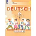 Немецкий язык. 2 класс. Учебник. Часть 1. 2020. Бим И.Л. Просвещение XKN1624258 - фото 536641