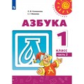 Азбука. 1 класс. Учебник. Часть 2. 2021. Климанова Л.Ф. Просвещение XKN1711369 - фото 537005