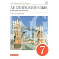 Английский язык как второй иностранный. 7 класс. Учебник. 3 - й год обучения. 2019. Афанасьева О.В. Дрофа XKN1538717 - фото 538030