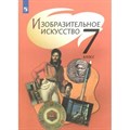 Изобразительное искусство. 7 класс. Учебник. 2020. Шпикалова Т.Я. Просвещение XKN1602008 - фото 538695