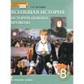 Всеобщая история. История нового времени. XIX - начало XX века. 8 класс. Учебник. 2018. Загладин Н.В. Русское слово - фото 538901