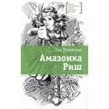 Амазонка Риш. О. Тулянская XKN1885345 - фото 539482