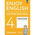 Английский язык. 4 класс. Рабочая тетрадь с контрольными работами. 2024. Биболетова М.З. Просвещение XKN1891709 - фото 539880