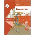 Биология. 9 класс. Учебник. 2019. Драгомилов А.Г. Вент-Гр XKN1082380 - фото 539996