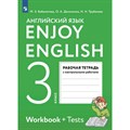 Английский язык. 3 класс. Рабочая тетрадь с контрольными работами. 2024. Биболетова М.З. Просвещение XKN1876655 - фото 540554