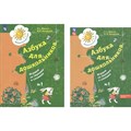 Азбука для дошкольников. Играем со звуками и словами. № 1. Журова Л.Е. XKN1765884 - фото 540903