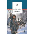 Синий ветер каслания. Шесталов Ю.Н. XKN1890001 - фото 541292