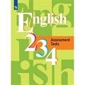 Английский язык. 2 - 4 классы. Контрольные задания. Контрольные работы. Кузовлев В.П. Просвещение XKN1709662 - фото 541677