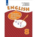 Английский язык. 8 класс. Лексико - грамматический практикум. Углубленный уровень. 2024. Учебное пособие. Афанасьева О.В. Просвещение XKN1877143 - фото 541909