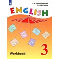 Английский язык. 3 класс. Рабочая тетрадь. Углубленный уровень. 2022. Верещагина И.Н. Просвещение XKN1787919 - фото 542366