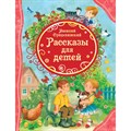 Рассказы для детей. Сухомлинский В.А. XKN1719193 - фото 542589