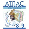 География. Физическая география России. Население и хозяйство России. 8 - 9 классы. Атласы. 2023. Банников С.В. Русское слово XKN1845144 - фото 542720