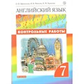 Английский язык. 7 класс. Контрольные работы. Новое оформление. Афанасьева О.В. Дрофа - фото 543488