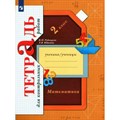 Математика. 2 класс. Тетрадь для контрольных работ. Контрольные работы. Рудницкая В.Н. Просвещение XKN1786710 - фото 544015