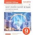 Английский язык как второй иностранный. 9 класс. Рабочая тетрадь. 5 - й год обучения. 2020. Афанасьева О.В. Дрофа XKN1572862 - фото 544323