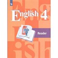 Английский язык. 4 класс. Книга для чтения. Кузовлев В.П. Просвещение XKN1295124 - фото 544668