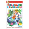 Рассказы и рассказики. Коллектив XKN1398781 - фото 545574