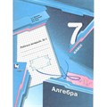 Алгебра. 7 класс. Рабочая тетрадь. Часть 1. 2021. Мерзляк А.Г. Вент-Гр XKN1434611 - фото 545599