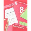 Геометрия. 8 класс. Рабочая тетрадь. Часть 1. 2021. Мерзляк А.Г. Вент-Гр XKN1136856 - фото 546078