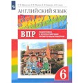 Английский язык. 6 класс. Подготовка к Всероссийским проверочным работам. Проверочные работы. Афанасьева О.В. Просвещение XKN1767223 - фото 546113