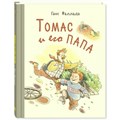 Томас и его папа. Г. Фаллада XKN1628864 - фото 546723