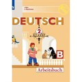 Немецкий язык. 2 класс. Рабочая тетрадь. Часть Б. 2020. Бим И.Л. Просвещение - фото 547175