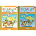 Игралочка. Математика для детей 3 - 4 лет. Часть 1. Петерсон Л.Г. XKN1331317 - фото 548086