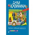 Рейтинг собачьей нежности. Калинина Д.А. XKN1815142 - фото 548595