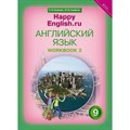 Английский язык. 9 класс. Рабочая тетрадь с контрольными работами для подготовки к ОГЭ. Часть 2. Кауфман К.И. Титул XKN1086787 - фото 548923