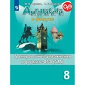 Английский в фокусе. 8 класс. Тренировочные упражнения в формате ОГЭ (ГИА). Тренажер. Ваулина Ю.Е. Просвещение XKN1545976 - фото 548967