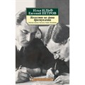 Искусство на грани преступления. Записные книжки. Рассказы. Очерки. Фельетоны. Ильф И.А. - фото 550333