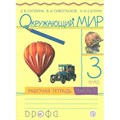 Окружающий мир. 3 класс. Рабочая тетрадь. Часть 2. 2021. Саплина Е.В. Дрофа XKN814070 - фото 550948