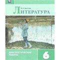 Литература. 6 класс. Диагностические работы к учебнику В. П. Полухиной, В. Я. Коровиной. Аристова М.А. Просвещение XKN1564240 - фото 551091