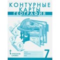 География. Материки и океаны. 7 класс. Контурные карты. 2023. Контурная карта. Банников С.В. Русское слово XKN1847372 - фото 551117