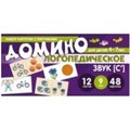 Домино логопедическое для детей 4 - 7 лет. Звук [С`]. 12 листов. 9 игр. 48 карточек. Азова Е.А. XKN1575337 - фото 551449