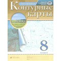 География. 8 класс. Контурные карты. 2022. Контурная карта. Дрофа XKN1406101 - фото 551945