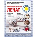 Натуральные ткани лечат. Макунин Д.А. XKN1669909 - фото 552463