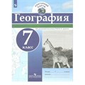 География. 7 класс. Контурные карты. 2022. Контурная карта. Дронов В.П. Просвещение XKN1335915 - фото 552665