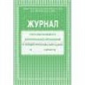 Журнал учета работы педагога дополнительного образования в обьединении. КЖ - 578. XKN1234136 - фото 553734